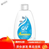EGO QV沐浴露二合一沐浴露洗發(fā)水二合一嬰兒兒童寶寶專用沐浴油清潔 【qv小黃鴨沐浴油250g】嬰兒沐浴