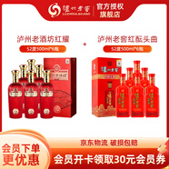 瀘州老窖濃香型糧食白酒禮盒搭配套裝 52度 500mL 12瓶 紅耀+紅醞頭曲