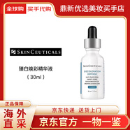 修麗可發(fā)光瓶精華30ml淡斑提亮杜克煙酰胺美白淡化痘印 七夕禮物送女友 發(fā)光瓶精華30ml