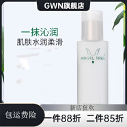 安植【官方】安植ANGEL TREE線下水記憶線下拆封 水記憶細滑乳液110ml