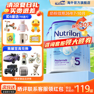 荷蘭牛欄（Nutrilon）諾優(yōu)能嬰幼兒配方奶粉HMO+益生元荷蘭原裝進(jìn)口 800g 5段6罐【咨詢(xún)多罐領(lǐng)劵+贈品】