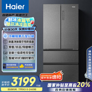 海爾（Haier）510升法式多門四門電冰箱大容量家用超薄一級能效變頻風(fēng)冷無霜BCD-510WGHFD59S9U1國家補(bǔ)貼20%