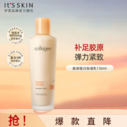 伊思（it‘s skin）膠原蛋白保濕乳150ml 補(bǔ)水保濕男女士護(hù)膚品女神節(jié)禮物