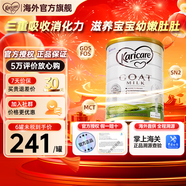 可瑞康（karicare）GOAT山羊奶粉900g嬰幼兒專用配方奶粉新西蘭進(jìn)口 1段1罐 【26年9月到期】
