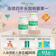 天然博士小琥珀DHA藻油120粒嬰幼兒寶寶兒童0歲以上可食用金標(biāo)dha