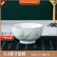 摩洛森家用10個(gè)裝米飯碗陶瓷碗單個(gè)吃飯碗高顏值餐具碗碟套裝創(chuàng)意家用碗 迎春4.5英寸碗10個(gè)