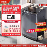 海爾（Haier）海爾直驅變頻波輪洗衣機家用全自動(dòng)10公斤 EB100B32Mate1 10kg博卡灰