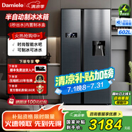 達米尼（Damiele）飲水機水吧冰箱602雙開門冰箱風冷無霜家用制冰冰箱對開門冰箱一級變頻冰箱 D602薔薇藍