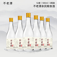 不老潭52度糧食酒濃香型高度白酒高粱酒瓶裝送禮500ml*6