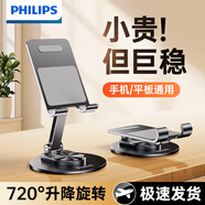 飛利浦（Philips）手機支架桌面碳素鋼平板支架ipad桌面360°可旋轉(zhuǎn)折疊支架直播追劇抖音辦公網(wǎng)課床頭懶人支架2311 【旗艦黑款】手機/輕薄平板適用