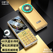 守護(hù)寶K618 老年人手機(jī)超長(zhǎng)待機(jī)4G全網(wǎng)通 中興老人老年人手機(jī)智能 大字大聲直板按鍵功能機(jī)學(xué)生手機(jī) 金色