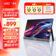 ARZOPA阿卓帕 便攜顯示器 IPS便攜屏 顯示屏 擴展屏電腦顯示器筆記本副屏手機 游戲機副屏一線直連屏幕 【2.5K超清高刷】16.1英寸/180Hz