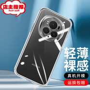 韓茲適用榮耀Magic6手機殼透明Magic6Pro保護套軟殼防摔簡(jiǎn)約鏡頭全包個(gè)性創(chuàng  )意男女網(wǎng)紅潮殼 榮耀Magic6Pro透明殼【零感清透】 +水凝膜2片裝