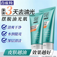 百雀羚（PECHOIN）男士洗面奶 凈衡保濕磨砂潔面膏 控油保濕去角質潔面乳膏護膚品 100g