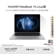 華為MateBook 14 Linux版 國家補(bǔ)貼20% 筆記本電腦2.8K OLED觸控屏 酷睿Ultra 5 32G 1T深空灰