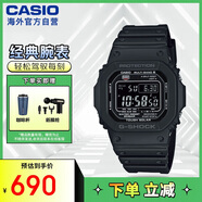 卡西歐（CASIO）G-SHOCK系列 太陽能動力防水防震 運動時尚腕表GW-M5610U-1BDR