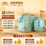 金沙回沙酒 53度醬香型白酒2.5L大壇裝仁醬貴州純糧大曲坤沙 自飲送禮 53%vol 2500mL 1壇 【禮盒裝】