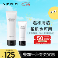 洗面奶氨基酸溫和清潔潔面乳120ml+旅行裝60ml女生生日禮物