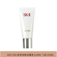 SK-II全效潔面乳膏120g氨基酸洗面奶溫和深層清潔保濕泡沫七夕 120g