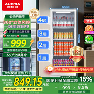 澳柯瑪（AUCMA）澳柯瑪229升展示柜冷藏保鮮柜單門商用冰箱 飲料啤酒柜 立式冰柜冰吧 鮮花水果冷藏柜 SC-229SNEB