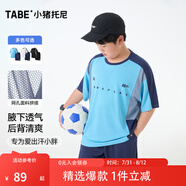 小豬托尼男童運動套裝兒童夏季套裝運動服胖男童套裝6-15歲男孩衣服25新款 透氣拼接套裝藍 180 合適170-175身高，150-170斤