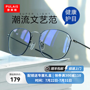 普萊斯防藍(lán)光防輻射近視眼鏡框架理工男眼睛女可配變色平光眼鏡片5022 黑銀(單鏡框)