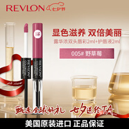 露華濃（Revlon）雙頭唇釉口紅4ml野草莓005#女士持久鎖色不掉色不沾杯七夕禮物女