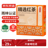 京東京造 紅茶黃牌精選經(jīng)典下午茶奶茶袋泡茶包2g*100包 茶葉自己喝