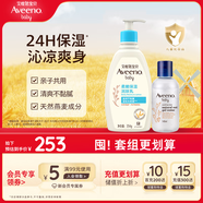 艾惟諾Aveeno艾維諾兒童柔嫩保濕潤(rùn)膚乳354g+舒緩保濕精華露140ml