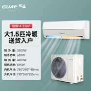 觀立大1.5匹空調(diào)新一級能效冷暖空調(diào)1匹單冷空調(diào)家用四季冷暖臥室出租房省電節(jié)能空調(diào)掛機(jī) 大1.5匹 一級能效 【冷暖】省電升級 上門安裝