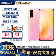 vivo X50 雙模5G 液氧感光夜攝 后置4800W像素 二手5g手機 淺醺 8GB+128GB  95新