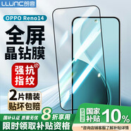 朗客【2片裝】適用OPPO Reno14鋼化膜reno14手機(jī)膜全屏覆蓋超薄超清鋼化玻璃無白邊手機(jī)保護(hù)貼膜