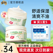 澳芝曼gm綿羊油身體乳澳洲綿羊脂維E霜滋潤干燥肌膚保濕補(bǔ)水護(hù)手面霜 【2瓶裝】綿羊油保濕霜250g