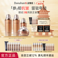 多娜嫻（danahan） 人參抗皺緊致淡紋護(hù)膚品套裝禮盒本然進(jìn)韓國進(jìn)口化妝品全套送禮 【4件套】水+乳+精華+面霜