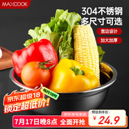 美廚（maxcook）加厚304不銹鋼湯盆24CM 洗菜盆調(diào)料盆和面盆MCWATP24 加寬加深