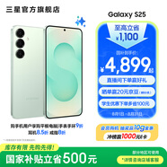 三星（SAMSUNG）Galaxy S25 超擬人AI助理 增強的視覺(jué)影像 驍龍8至尊版移動(dòng)平臺 AI手機 清霜綠 12GB+256GB 官方標配