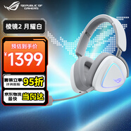 ROG棱鏡2 /標準版無(wú)線(xiàn)藍牙三模連接 電競游戲耳機頭戴式  rog耳機 低延遲 輕量化 環(huán)繞7.1 major耳機 棱鏡2 月耀白 無(wú)線(xiàn)三模連接