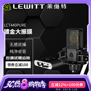 萊維特（LEWITT） LCT440PURE電容麥克風(fēng)  電容話(huà)筒 手機(jī)電腦通用喊麥主播直播錄音電腦K歌麥克風(fēng)聲卡直播設(shè)備套裝 萊維特LCT440PURE+艾肯DUO44電腦聲卡