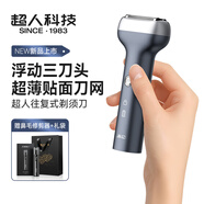 超人【七夕情人節(jié)禮物】杭陽高端系列大功率電動剃須刀往復(fù)式小錘子全身水洗刮胡刀Type-c快充HS936