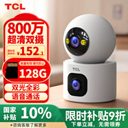 TCL監(jiān)控攝像頭監(jiān)控器360度無死角帶夜視攝像頭家用監(jiān)控室內(nèi)自動旋轉(zhuǎn)可對話手機無線wifi遠程全景高清