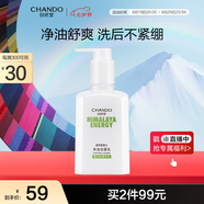 自然堂男士專(zhuān)用洗面奶  凈油潔面乳160ml 洗后不緊繃 深層清潔凈油 