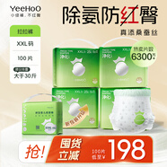 YEEHOO小綠褲 超薄透氣拉拉褲XXL碼100片尿不濕夏季防漏干爽不紅屁屁