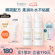 芙麗芳絲（Freeplus）乳液補(bǔ)水保濕潤(rùn)膚露（柔潤(rùn)型）男女士50ml*2