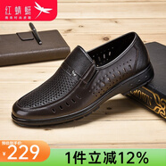 紅蜻蜓男鞋夏季新款商務(wù)休閑皮涼鞋男士透氣鏤空爸爸鞋涼皮鞋 棕色 41