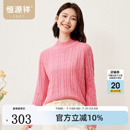 恒源祥羊毛衫女士秋冬季新款針織衫半高領(lǐng)絞花小清新上衣打底衫女裝毛衣 蜜桃紅 M /165/88A