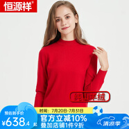 恒源祥女士羊絨衫純羊絨套頭秋冬韓版修身保暖羊絨毛衫女 大紅 2XL 175/96A