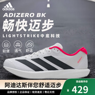 阿迪達(dá)斯 （adidas）男鞋 25秋新款A(yù)DIZERO BK白色運(yùn)動(dòng)鞋緩震舒適透氣輕便訓(xùn)練跑步鞋 【Lightstrike中底跑鞋】 45