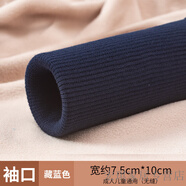 褲腳收口神器松緊帶褲子短了接邊輔料褲腿加長(cháng)加厚螺紋接袖口拼接 藏青 可做一對袖口 40cm