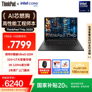 ThinkPad【國家補貼20%】T14p AI PC酷睿Ultra5 14.5英寸高性能工程師本筆記本電腦 32G 1TB 3K 商務辦公本