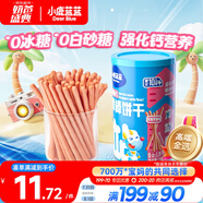 小鹿藍(lán)藍(lán)嬰幼兒炭燒棒餅干草莓蘋果味 寶寶兒童零食磨牙餅干130g